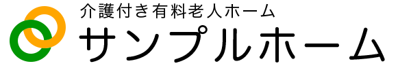 サンプルホーム